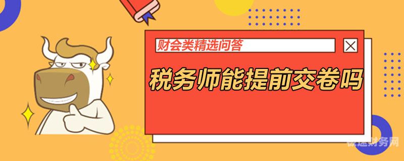 如何学好税务师课程（怎样学税务）