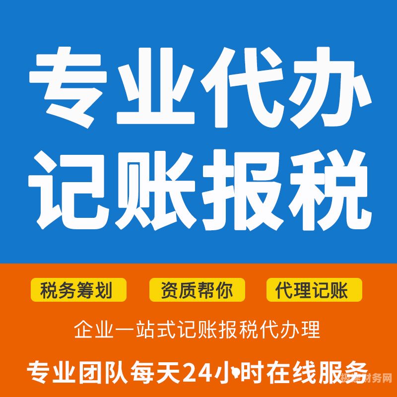 为美国客户代理记账多少钱（代理记账国外发展情况）