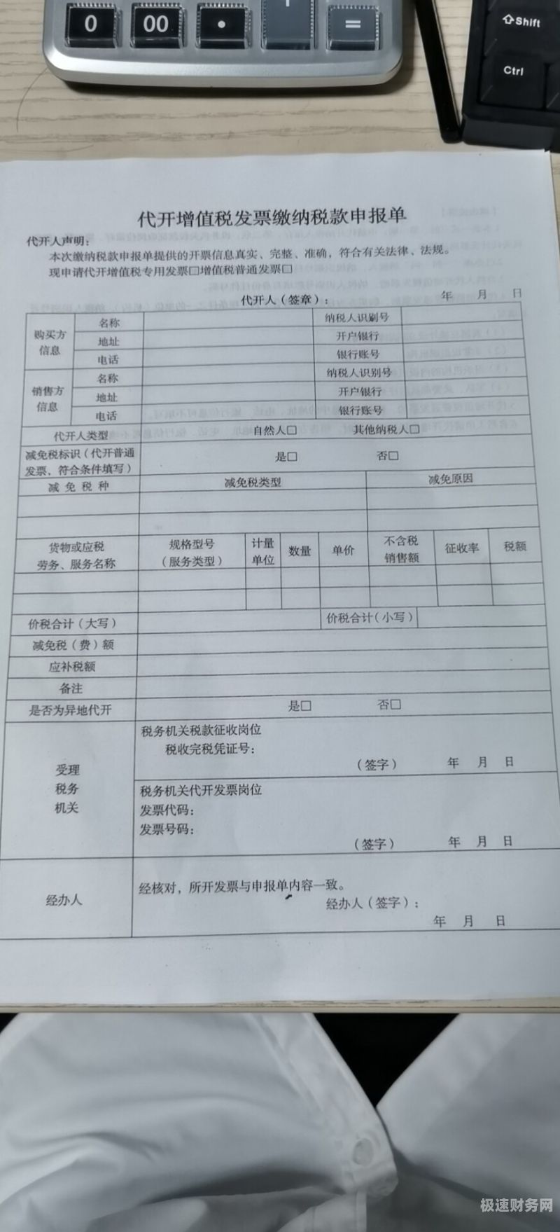 税务机关核查报告怎么写（税务分局核查情况报告）