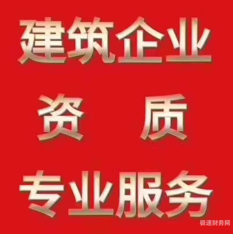 代办资质公司如何办理资质升级的（资质代办资质办理企业）