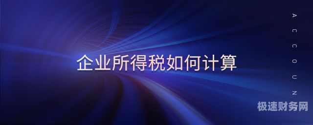 企业所得税征管特点是什么（企业所得税征收管理办法包括哪些）