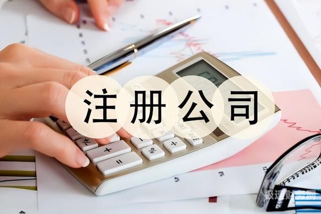 实业类公司如何注册资本（注册实业公司的经营范围有哪些?）