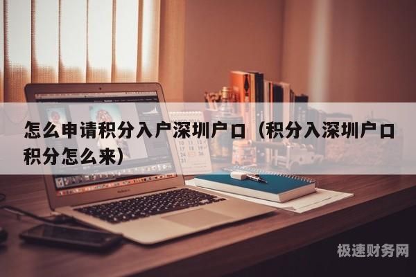 税务积分入户怎么弄出来（纳税 积分落户）