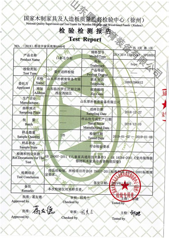 幼儿园验资报告在哪里查（幼儿园的验资报告需要存多少钱）