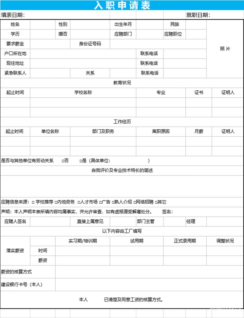 财务会计入职如何缓解焦虑（财务会计入职心得体会）