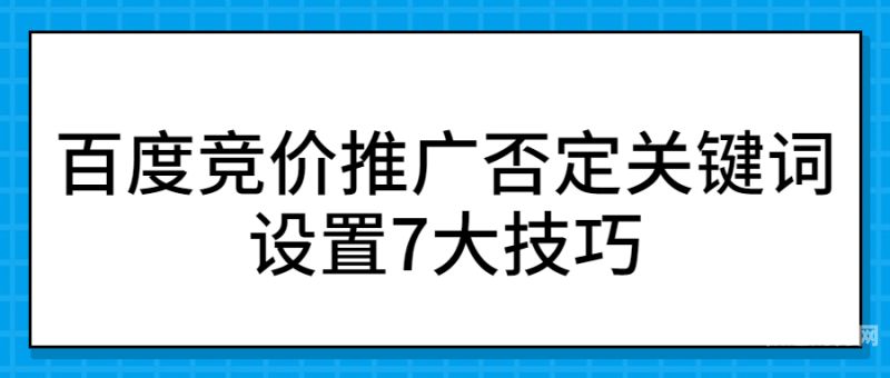 财税行业百度竞价怎么做（百度竞价好做吗?）