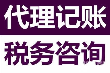 如何申请代理记账资质流程（申请代理记账资格需要提交的材料有哪些）