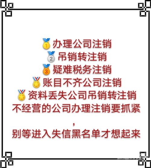 怎么注销公司要多久（怎么注销公司流程要多少钱）