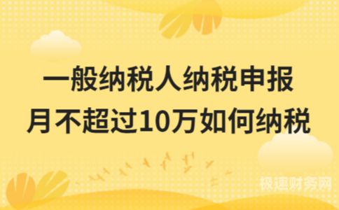 一般纳税人存货多怎么办（一般纳税人账上有很多库存,如何消除）