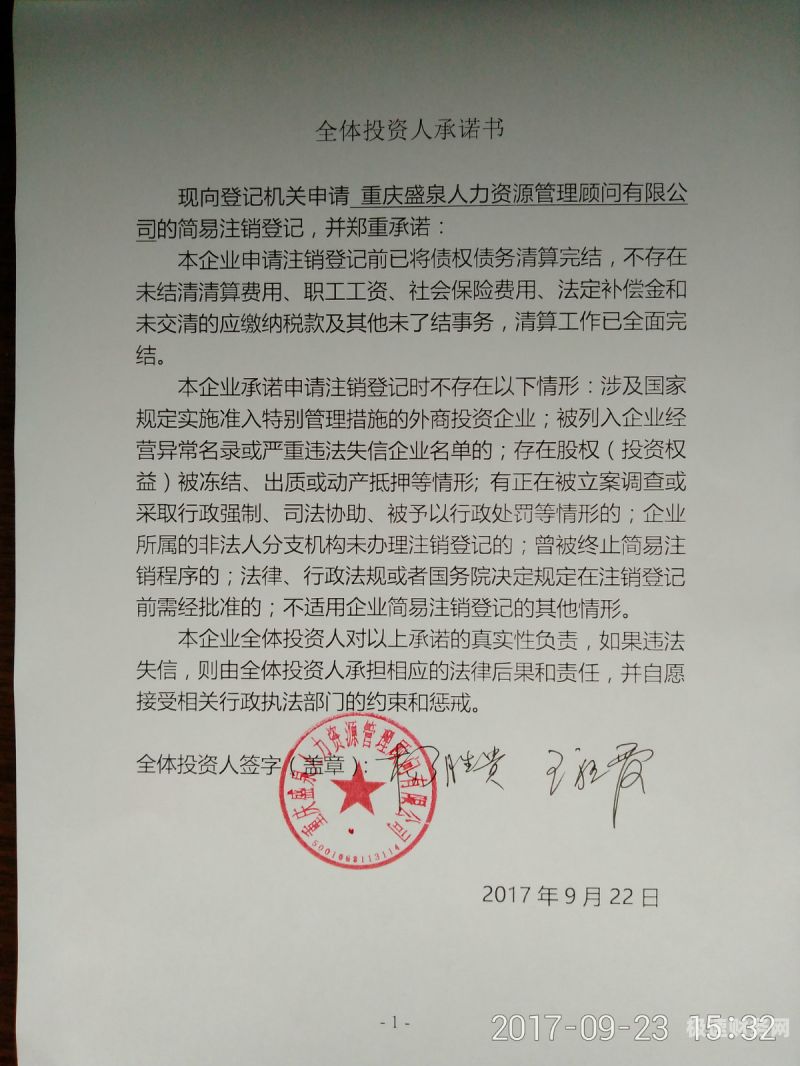 沙坪坝区注销文化传媒公司在哪里（沙坪坝区注销文化传媒公司在哪里办）