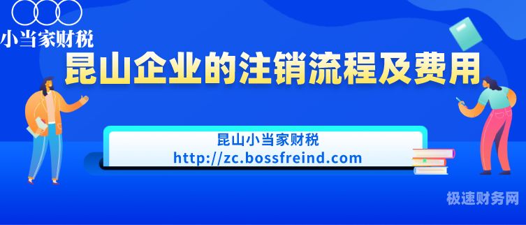 代办注销公司怎么注册（代办注销公司需要什么资料和流程）