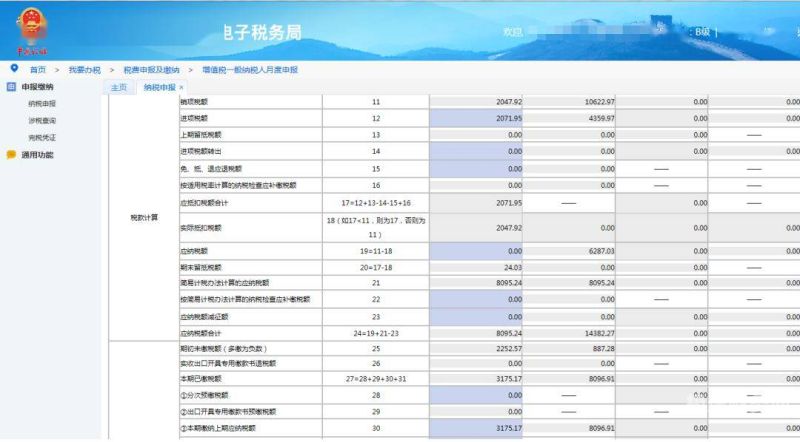 一般纳税人季末交什么税（一般纳税人是季度申报还是月度申报）