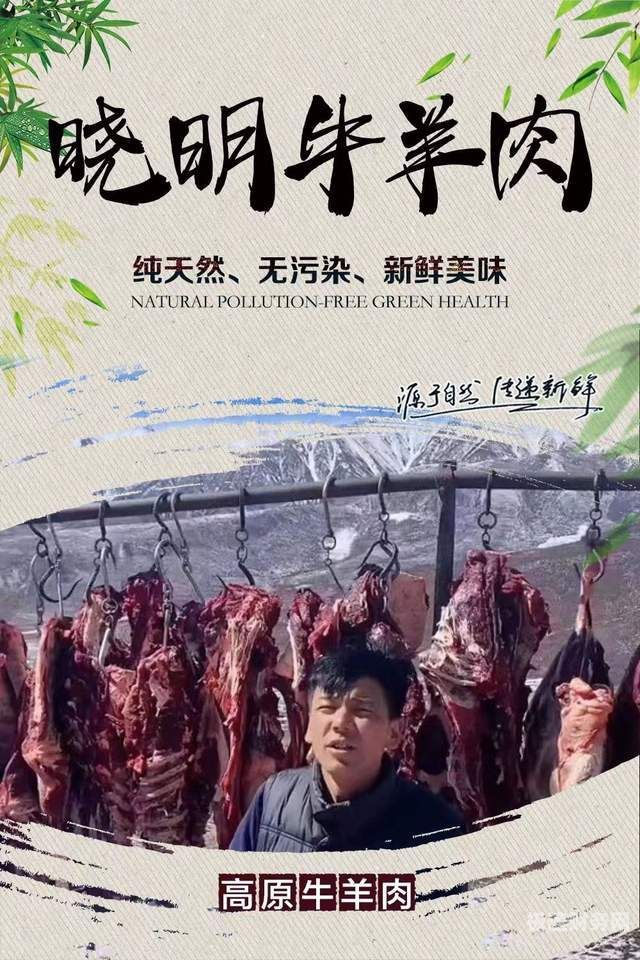 牛羊肉店怎么注册公司的（牛羊肉营业执照）