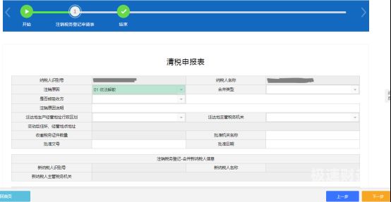 培训学校税务报表怎么填（培训学校税务登记流程）