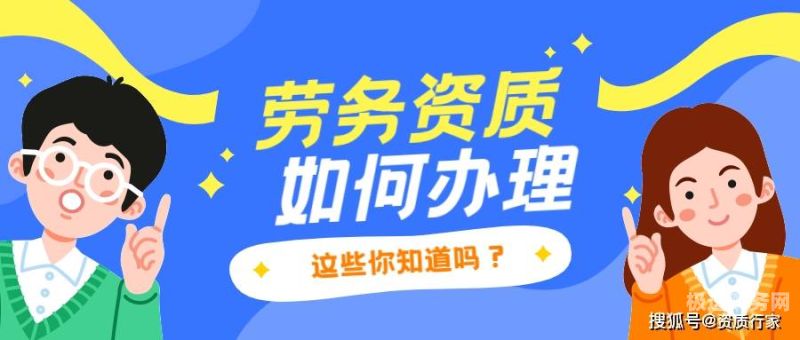 劳务分包公司注册流程及费用多少（劳务分包公司注册流程及费用多少钱一个月）