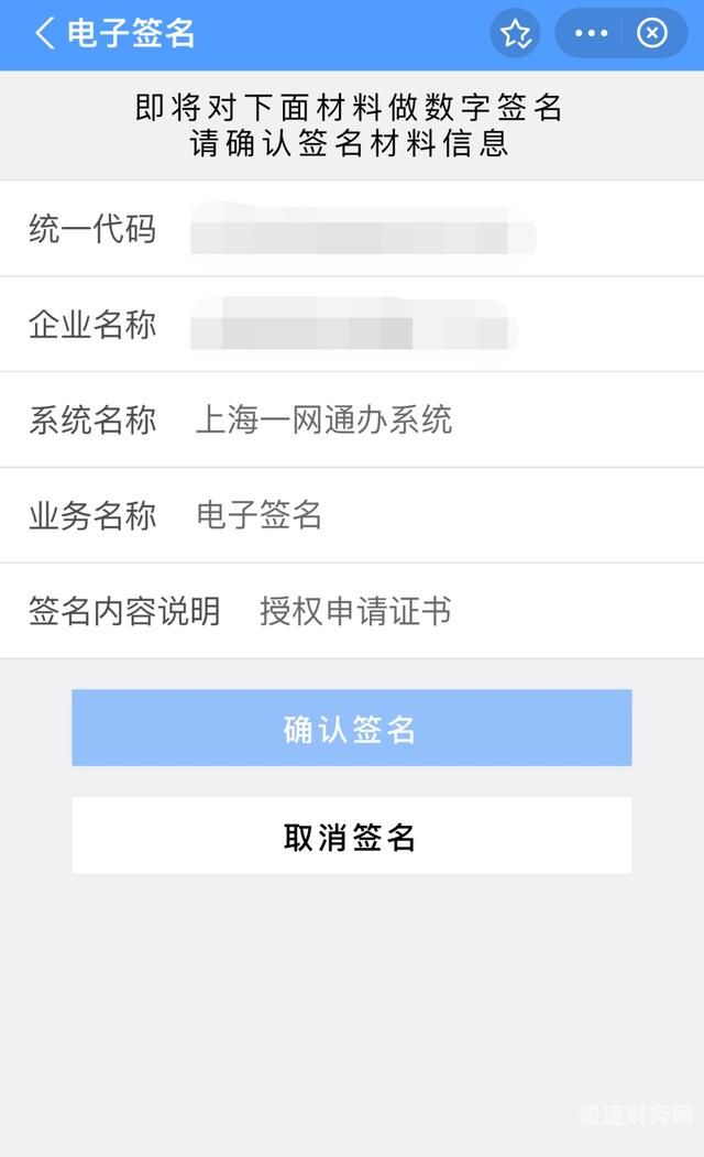 营业执照怎么重新签名（营业执照签名怎么弄）