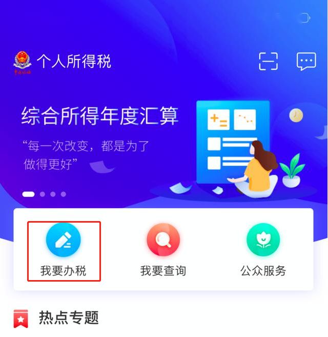 税务局是怎么查公司个税的（税务局查公司怎么查）