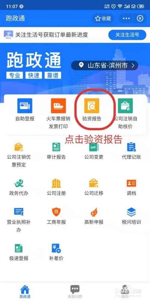 保山验资报告哪里出具（什么叫验资报告）