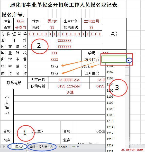 事业单位注销财务章怎么办（事业单位注销后责任由谁承接）