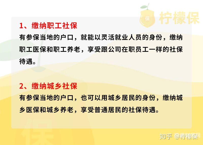 广西个体户如何交社保（广西个体户如何交社保缴费）