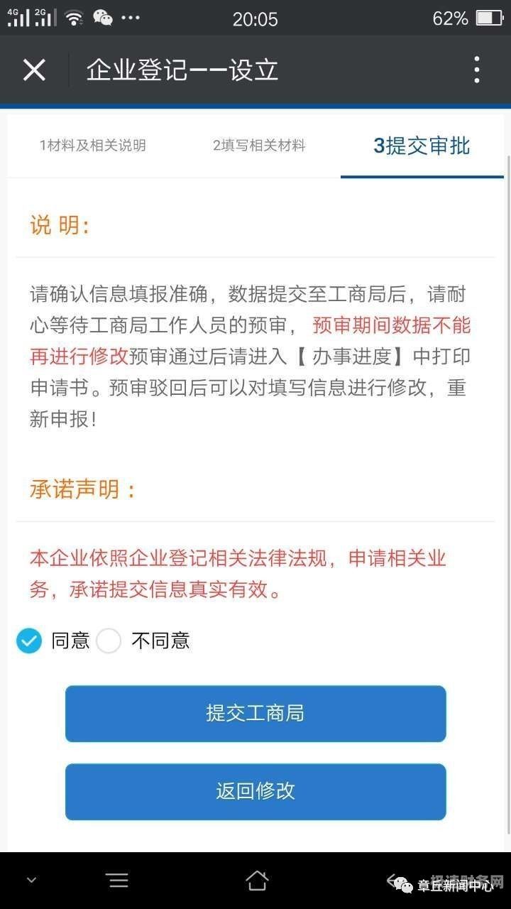 扫电子营业执照的软件是什么（扫电子营业执照的软件是什么软件）