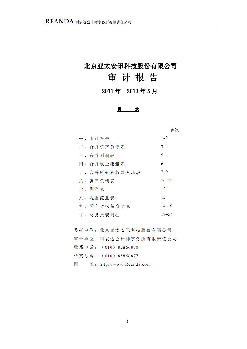 审计报告需要多少天（审计报告需要多少天出结果）