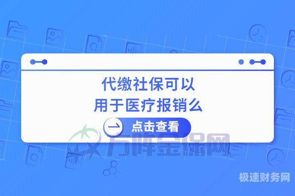 辽宁税务代缴他人医保怎么查询（代缴他人城乡居民医疗保险怎样查询情况）