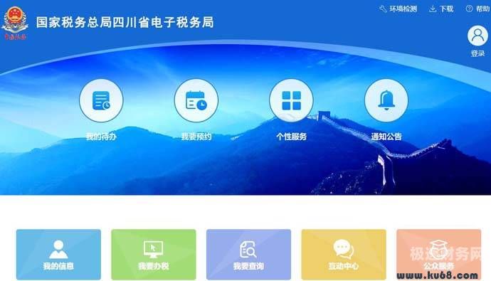 怎么登录税务总局网（怎么登陆税务局）