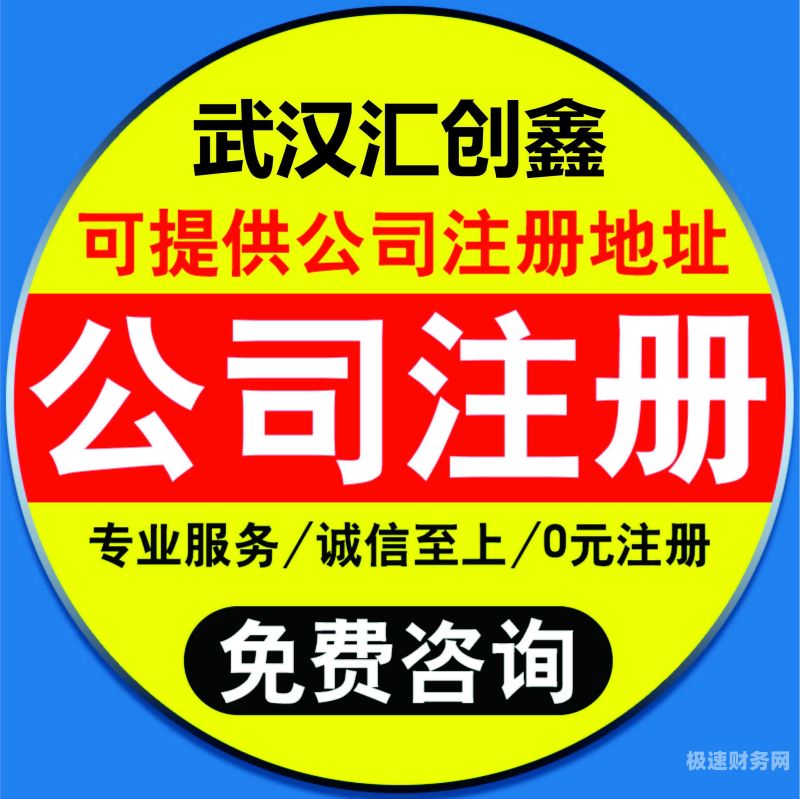 洪山区注销贸易公司在哪里（硚口区公司注销）