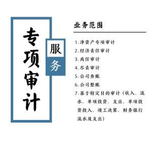 审计公司验资需要多少费用（审计验资是什么意思）