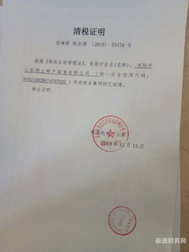 个体户如何做清税报税工作（个体户税务局清税）