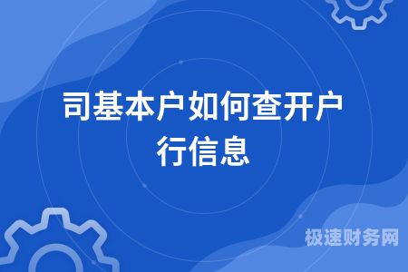 基本户验资款怎么做账（基本户验资完当天就可以支取吗）