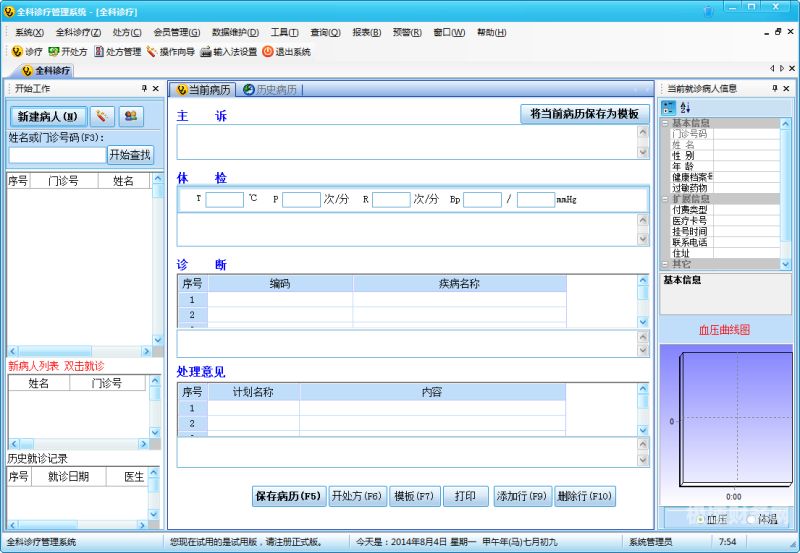 his系统如何与财务软件无缝对接（财务和软件结合）