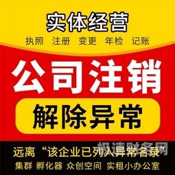 公司要注销要走什么流程呢（公司注销需要注销哪些）