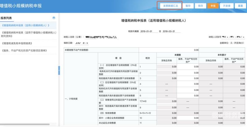 增值税申报期限是什么（增值税申报期限是什么时候开始）