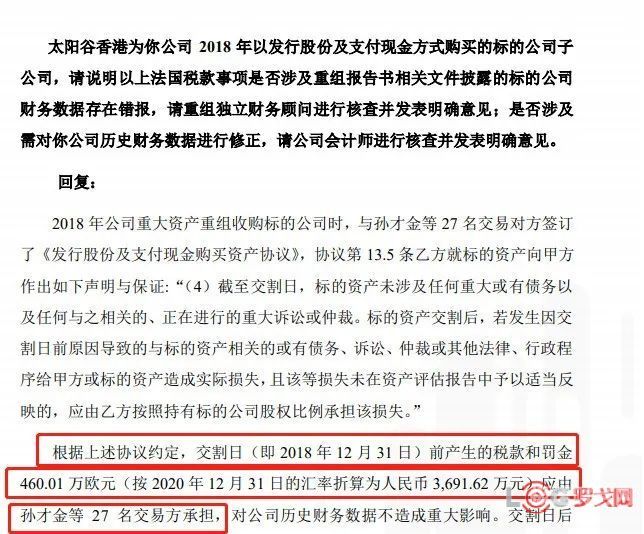 财税违规罚单怎么写的呢（税务部门罚款怎么做账）