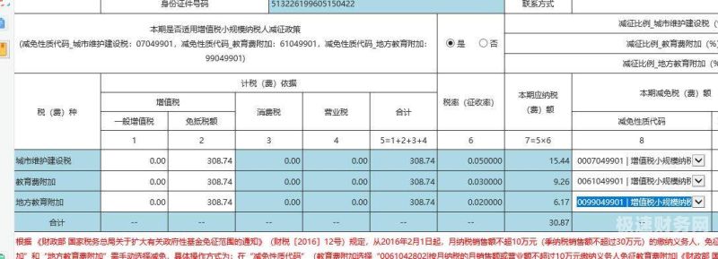 税务征收部门负责哪些税种（税务局征收管理的税收有哪些）