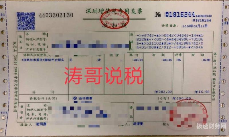 内销哪些费用增值税可抵扣（内销哪些费用增值税可抵扣进项税额）