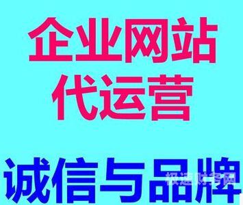 注册代运营公司要什么资质（代运营公司需要什么经营范围）