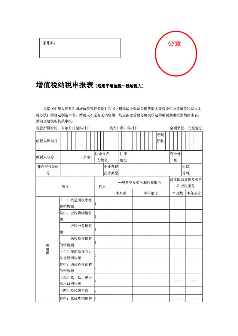 四川省经营所得税a表怎么报（经营所得税申报表a表）