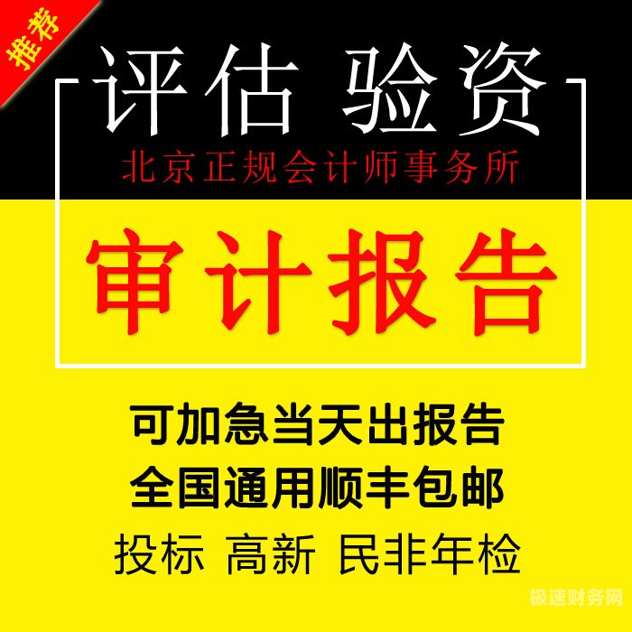 庐阳区审计验资怎么样（合肥审计单位）