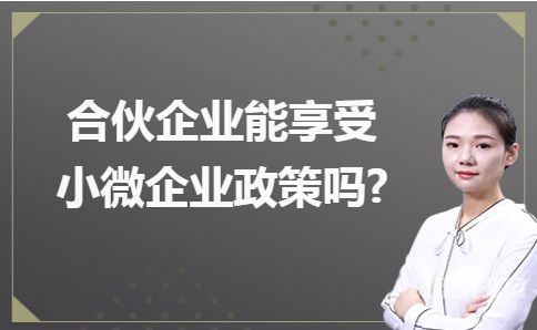 注册小微企业验资多少钱一个月（小微企业需要验资报告吗?）