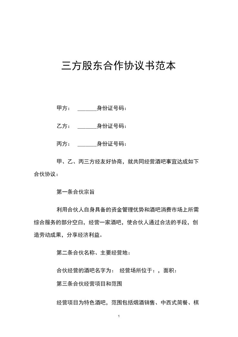 内部股东增资后股权比例如何计算（内部增资扩股协议书）