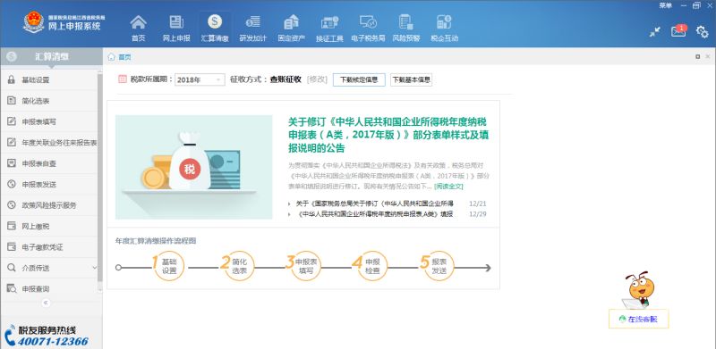 孝感税务申报需要多久（税务申报要多久才能拿到钱）