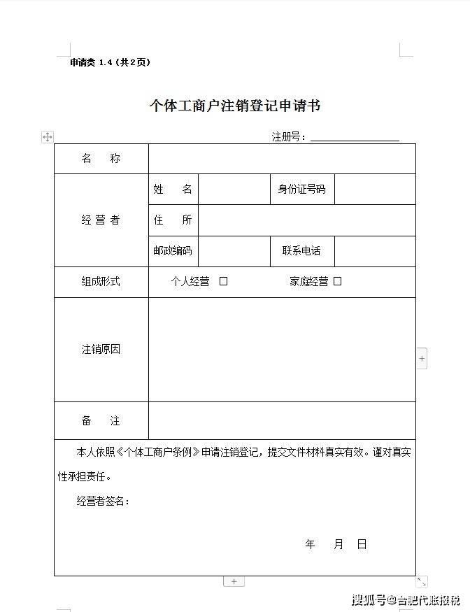 法人过世如何变更营业执照（法人后多久变更执照）