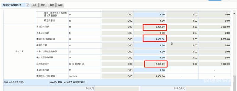 小规模怎么添加纳税人信息（小规模怎么添加纳税人信息查询）