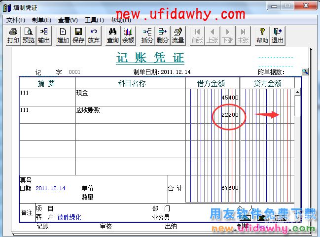 个体户凭证保存多久过期（个体工商户记账凭证）