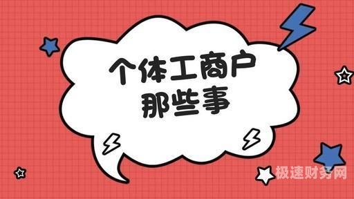 个体户房贷选择申报方式选哪个（个体户怎么办理房贷需要什么资料）