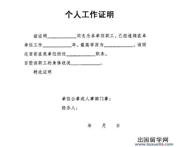 个体户员工怎么开离职证明（个体户辞职怎么说）