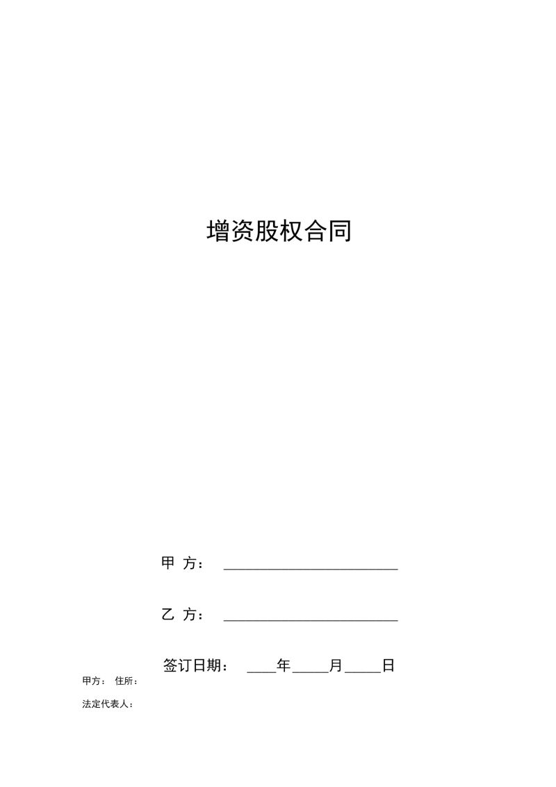 公司增资按什么算股份制（公司要增资应该按什么价格）